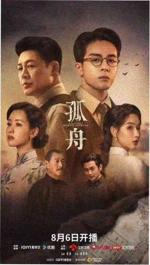 归途列车 免费在线看电视剧